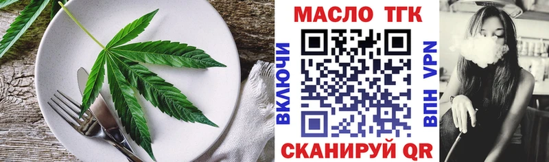 Купить закладки  Татарск  Печенье с ТГК конопля 