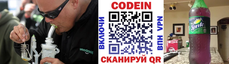 Кодеиновый сироп Lean напиток Lean (лин) Купить Татарск