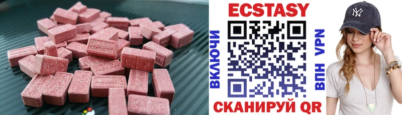 ЭКСТАЗИ круглые  Купить где  Татарск 