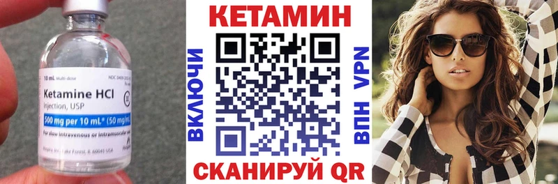 Купить где  Татарск  Кетамин VHQ 