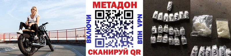 МЕТАДОН белоснежный Татарск